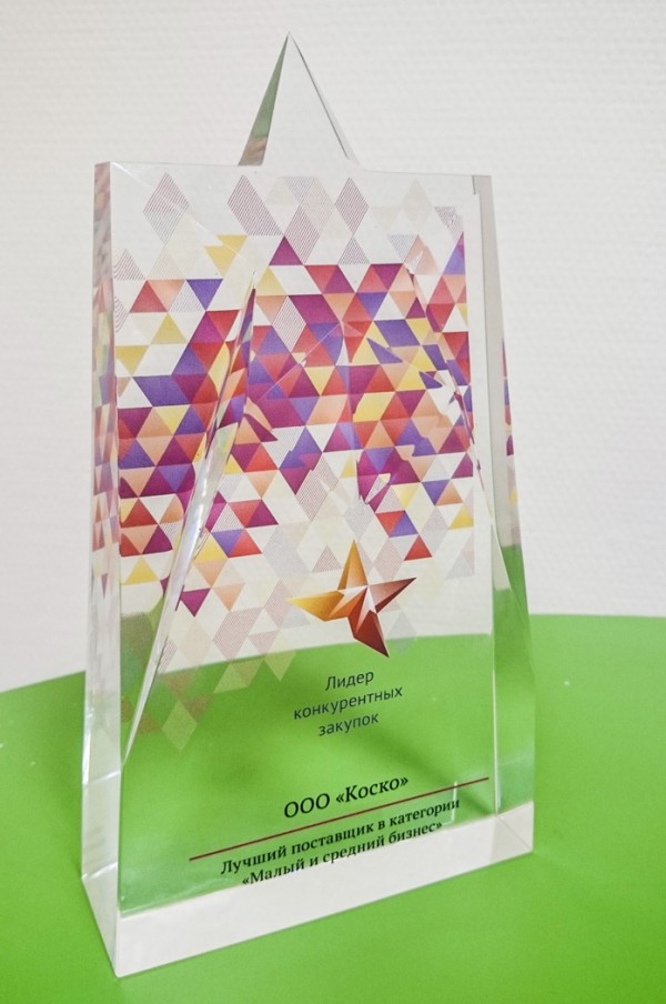 Компания «Коско» — победитель Премии «Лидер конкурентных закупок 2016»